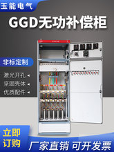 無功補償電容櫃變壓器就地智能補償裝置高低壓配電成套進出開關櫃