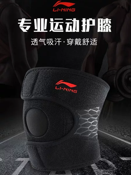 lining lining lining genuine goods basketball knee pad sports leg pad knee running football equipment protective gear for men and women injury
