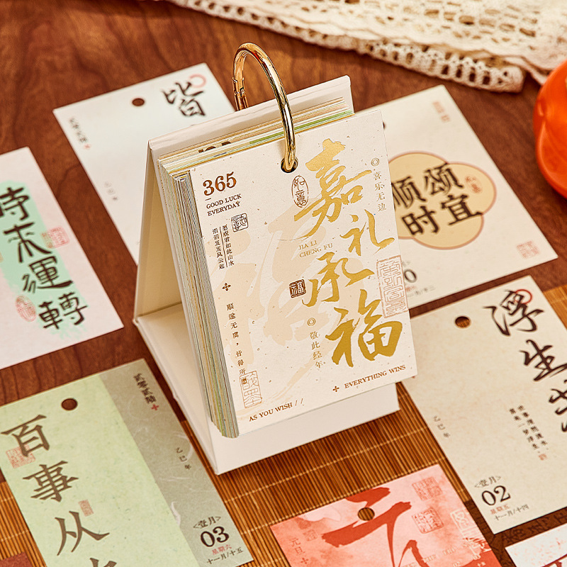 桔好台历2026新款日历每日一撕365天桌面装饰摆件办公室简约高级|undefined