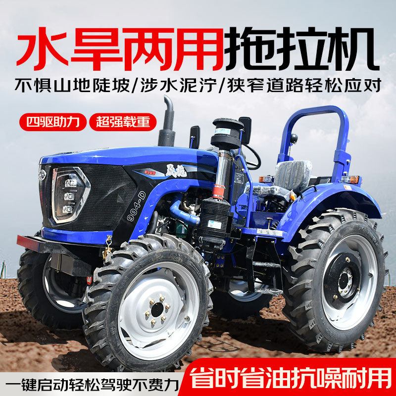 四驱农用拖拉机柴油四轮多功能旋耕开沟培土大棚果园山地区农用车