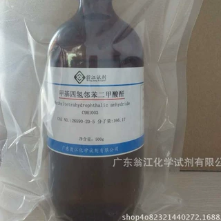 翁江试剂：甲基四氢邻苯二甲酸酐|26590-20-5|100g-500g P液体