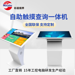 Horizontal touch inquiry all-in-one machine 21.5/32/43/55/2166.65cm inch complete intelligent horizontal touch all-in-one machine