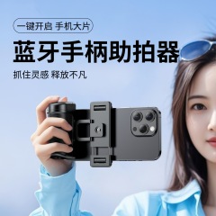 新型携帯電話安定助拍器ミニ自撮り棒屋外旅行携帯手持ち写真神器生放送通用
