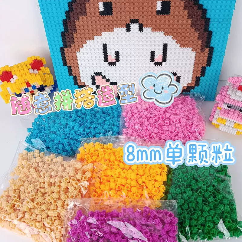 散装8mm串联单颗粒男孩女孩手工diy拼装积木兼容乐高益智玩具创意