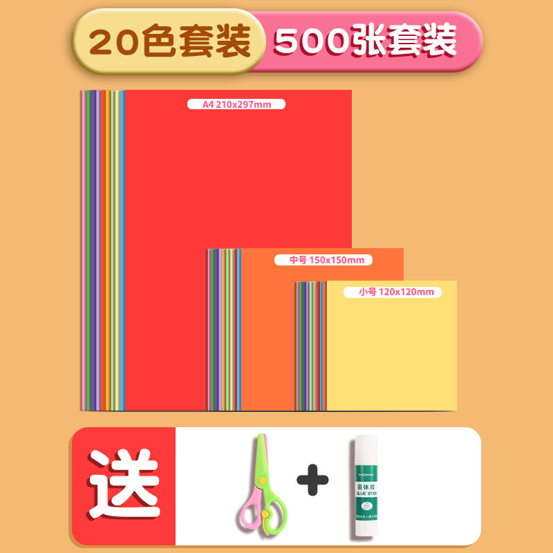 A4手工折纸小学生幼儿园益智diy彩纸窗花美术画画专用彩色纸|undefined
