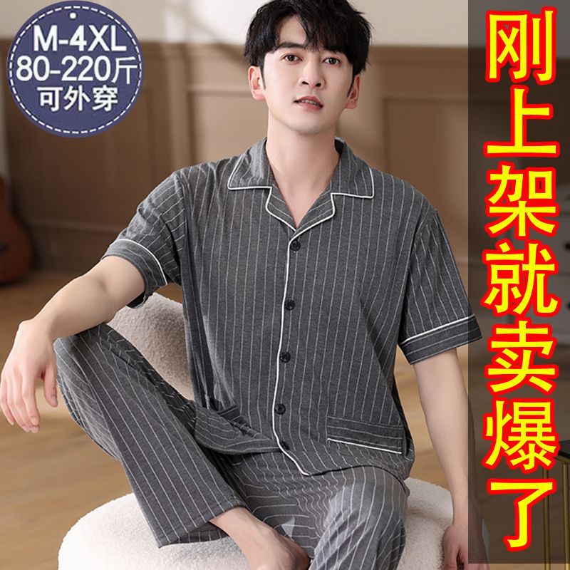 Pijamas de hombre Pantalones de manga corta de verano traje de dos piezas 100% algodón suelto más tamaño cardigan Plaid ropa para el hogar