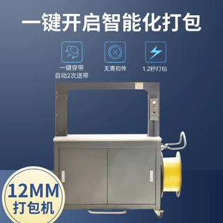 定制12MM无人化打包机全自动打包机1.5秒捆扎高速打带机厂家直销