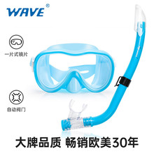 WAVE儿童浮潜两件套装柔软咬嘴半干式呼吸管学生游泳大框防雾面镜