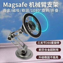 2024爆型車載携帯電話スタンド航空合金磁気吸引車載共通手振防止知能シリーズ携帯電話スタンド