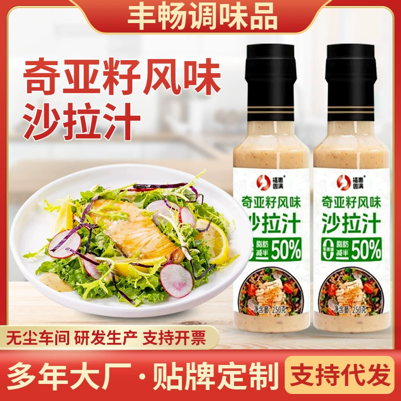 Соус для салата из семян чиа и кунжута, приправа для варёных овощей, легкий салатный соус для фруктов и овощей, без сахарозы