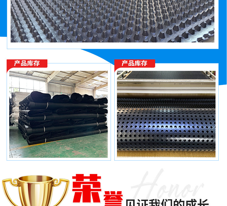 凹凸型塑料排水板