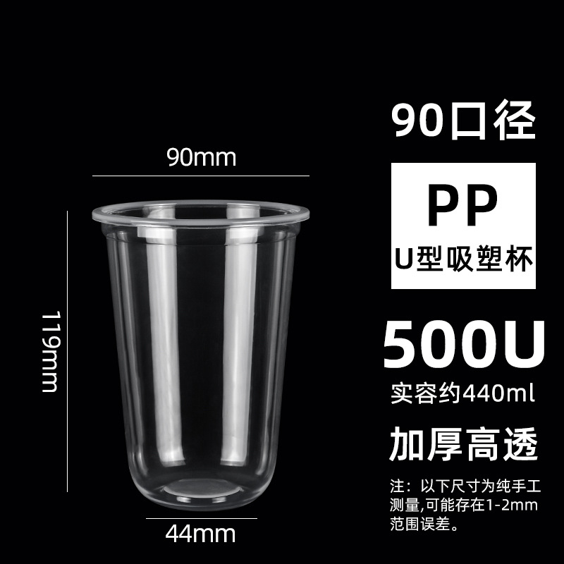 Taza de té con leche Taza de plástico transparente desechable de 95 calibre Taza de bebida fría de té de perla Taza de empaque de bebida de té de limón