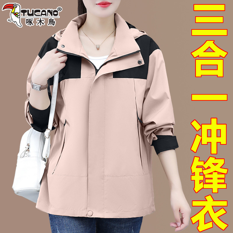 Woodpecker Jacket Women's Three-In-One Detachable Casual Liner Windproof and Waterproof Mountaineering Jacket Loose Style