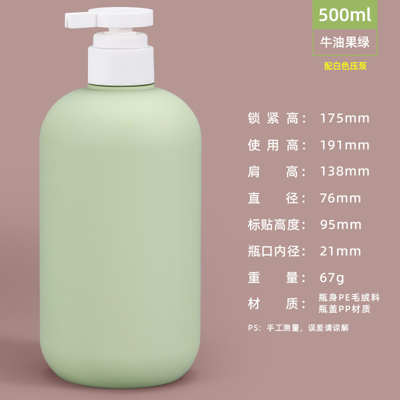 亚马逊热销PE毛绒软料绿分装瓶按压乳液瓶洗手液沐浴露瓶塑料空瓶|undefined