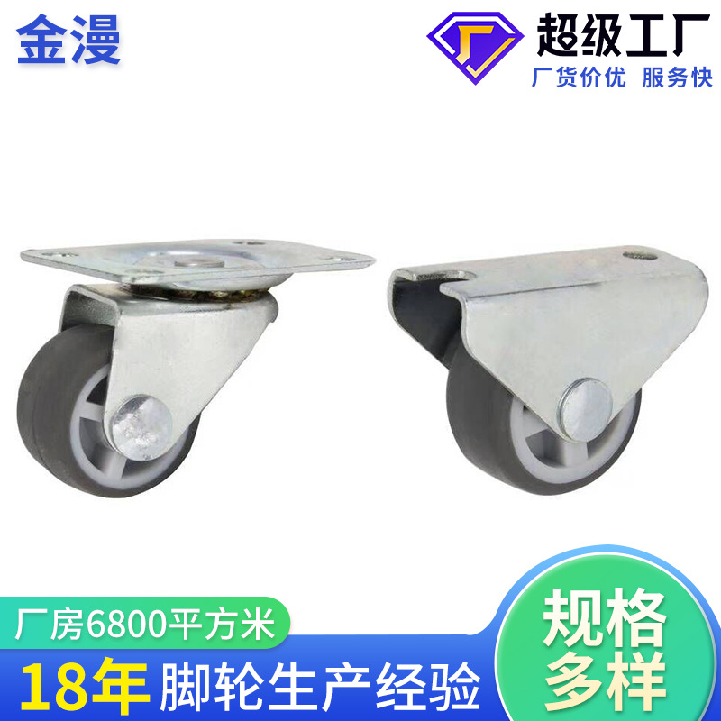 25mm30mm40mm1.5寸固定TPR轮医疗轮脚轮塑料垃圾桶轮子小滑轮