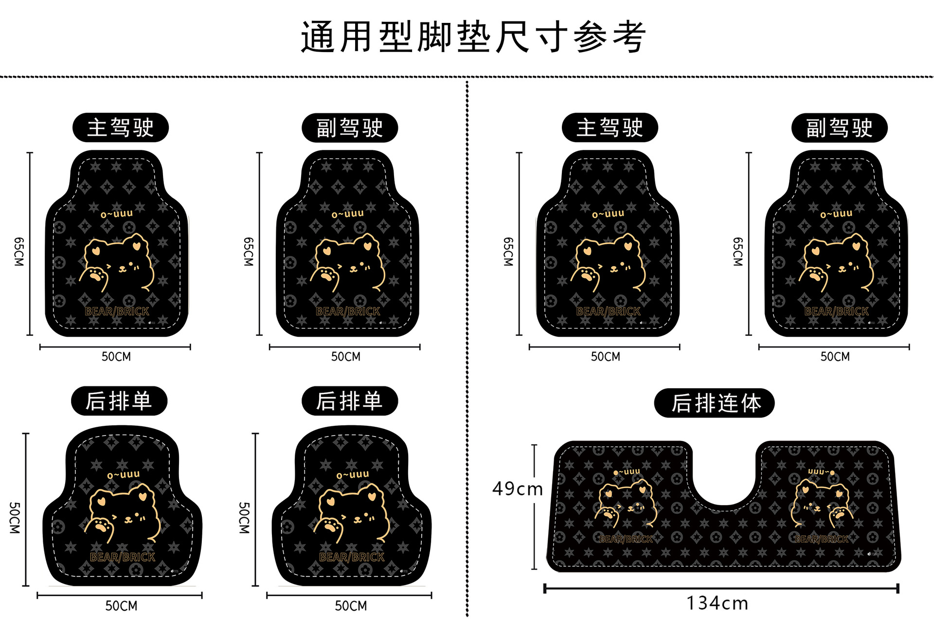 Cartoon Car Floor Mats, Universal Anti-Slip Foot Mats for the Main and Passenger Seats, Stain-Resistant and Easy to Clean, Cuttable Mats in the Car