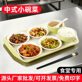 快餐店餐具小碗菜专用套装工厂食堂商用密胺中式自选蒸饭碗快餐盘
