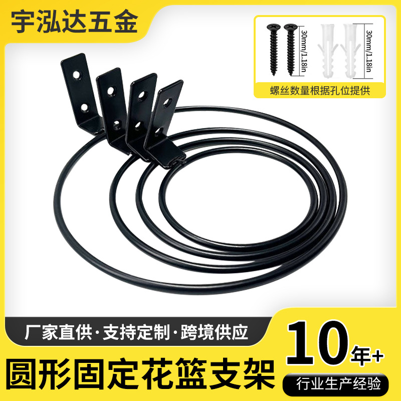亚马逊壁挂式铁艺花盆架固定园艺花篮架阳台室内挂墙式盆栽花架环