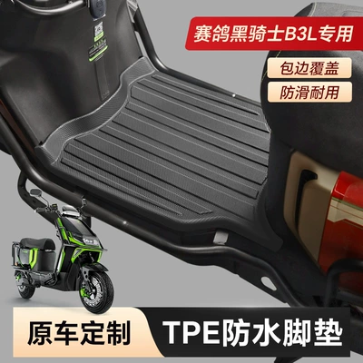 Electric vehicle foot mat — Niu, Aima, Tailing, Jihé, Sai - racing-pigeon-black-knight-b3l-tpe-floor-mats-original-car-11-mold-opening