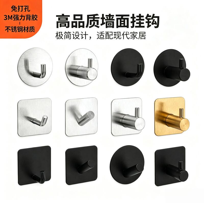 Cross-border no-drill stainless steel hook for kitchen and bathroom, waterproof and moisture-proof hook for behind the door, strong and traceless single adhesive hook Cross-border no-drill stainless steel hook for kitchen and bathroom, waterproof and moisture-proof hook for behind the door, strong and traceless single adhesive hook