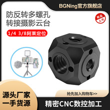 BGNing������λ��̨1����ת��ͷ������ת���ݿ�ת��������GoPro13
