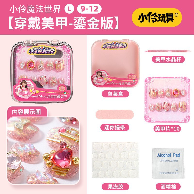 Xiaoling おもちゃジュエリー子供用限定ウェアラブルネイルカードセットキャンディーカラー漫画かわいい子供っぽいネイルステッカー|undefined