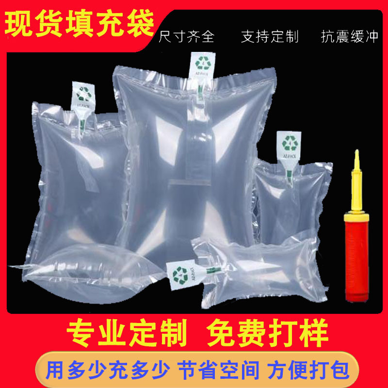 Semi-Circular Shoe Support Inflatable Bag Air Cushion Bag Filling Bag Shoe Shaper Bubble Air Column Bag Anti-Deformation Filler
