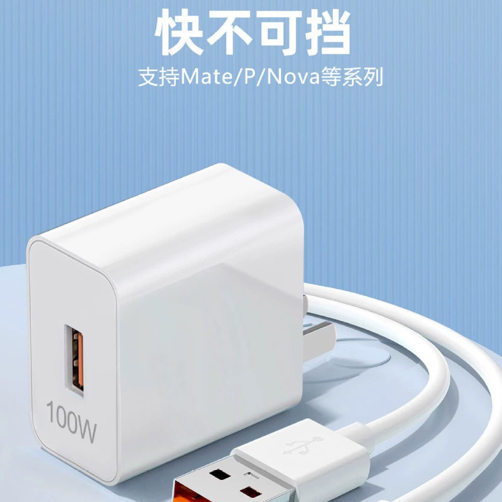 Huawei, compatible charger charging, mobile phone, 100W, Android, 120W, wholesale, 66W