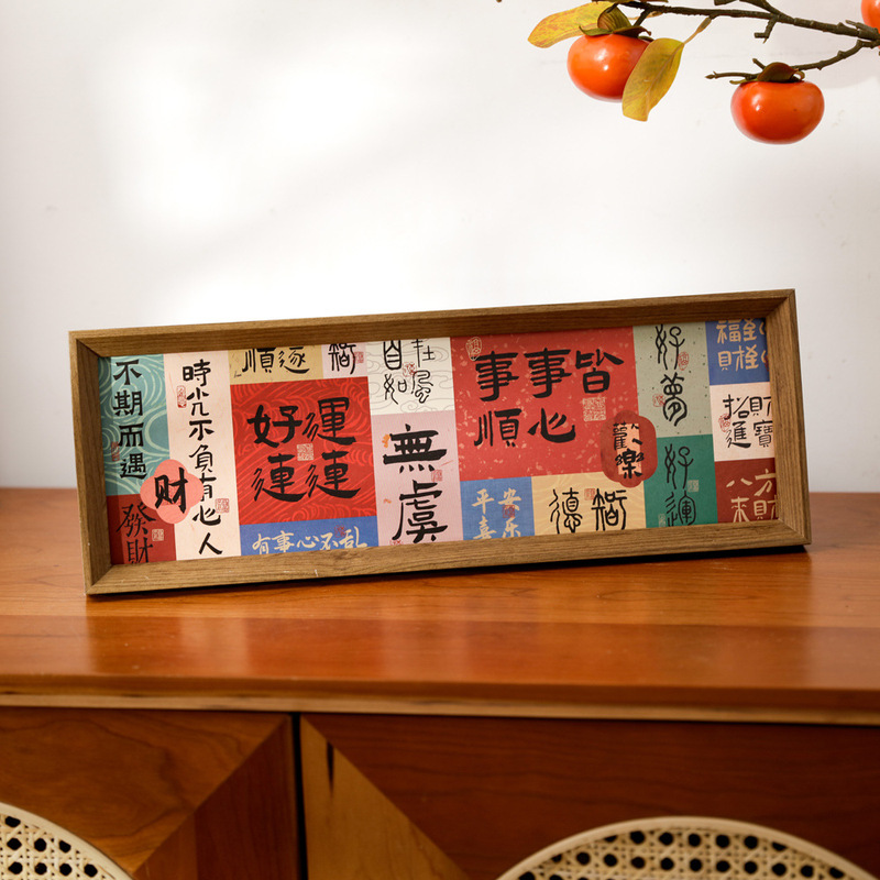 Colorful Text Good Luck Creative Ornaments Living Room Housewarming Bedroom New Home Auspicious Desktop Entrance Decoration Photo Frame