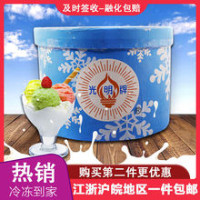 冰淇淋大桶光明3kg挖球雪糕3公斤香草草莓冰激凌餐飲商用冷飲廠家