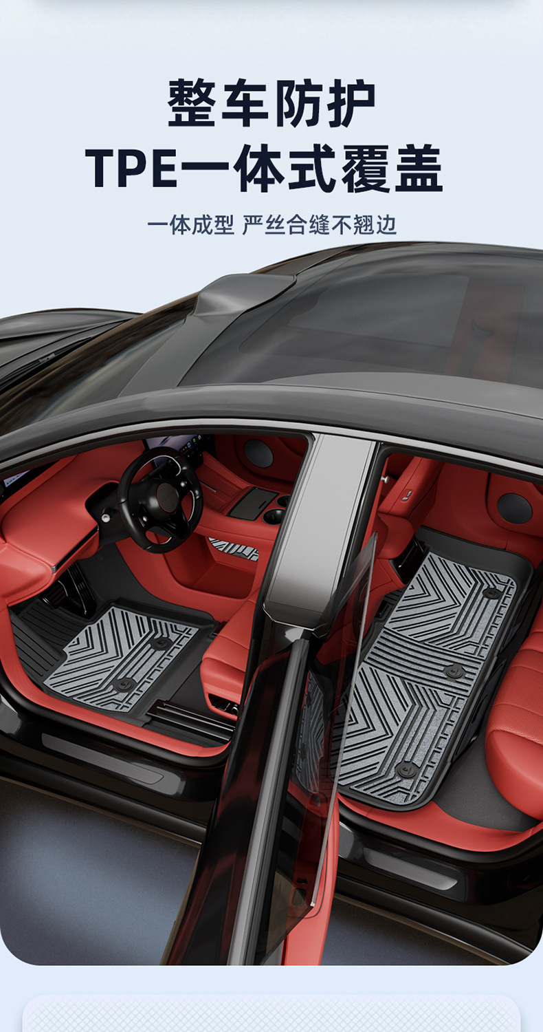 Suitable for Zhijie R7 S7, custom-made woven TPE car floor mats, car accessories, trunk mat