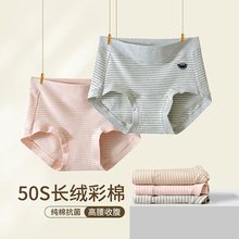 冬季彩棉中高腰女士纯棉内裤7A抗菌加长裆收腹透气无痕全棉三角裤
