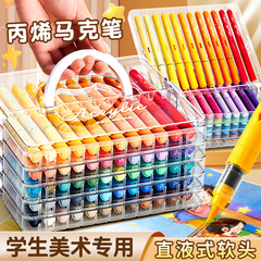 直液式丙烯马克笔软头层叠盒不透色可叠色小学生美术专用水彩笔