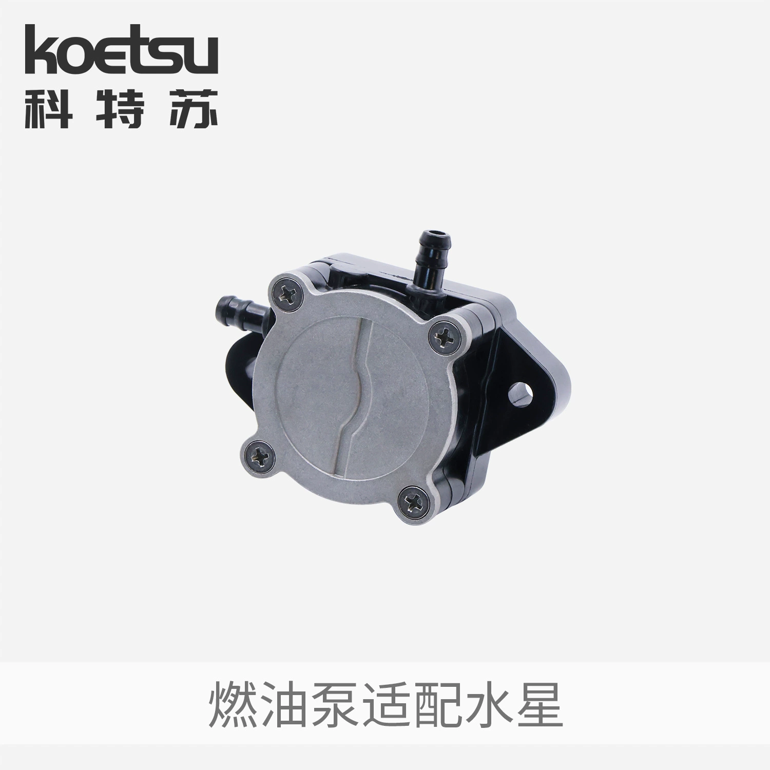Топливный насос KOETSU Kotsu адаптация с двухтактным четырехтактным мотором для штурмовой лодки с наружным двигателем Mercury