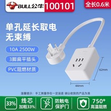 公牛電動車充電延長線電瓶車電源加長線插座風扇監控二三插頭帶線