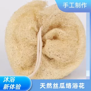 工厂批发定制丝瓜络浴花沐浴洗澡巾搓澡天然手工制作丝瓜瓤沐浴球