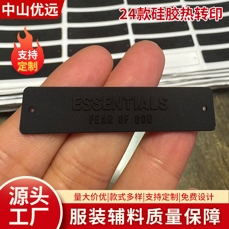 24款ESSENTIALS潮牌辅料硅胶热转印FOG领标水洗PVC软胶滴塑标