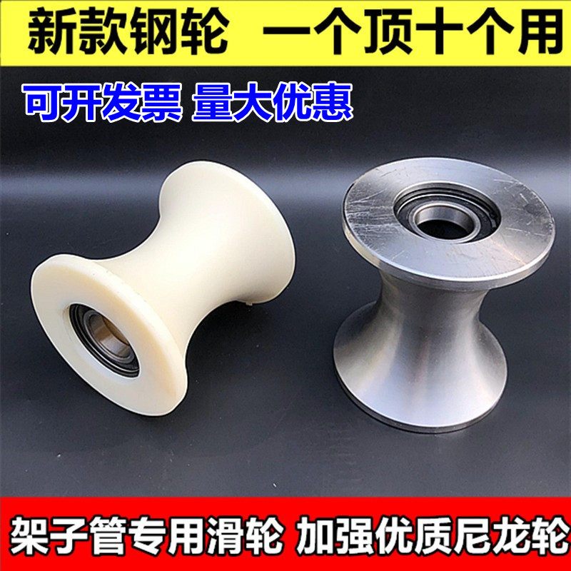 架子管专用电缆放线滑轮铁管脚手架滑车井口转角180*200尼龙钢轮