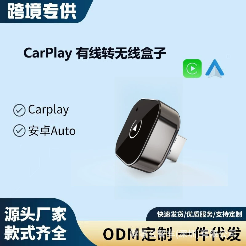 Проводная к беспроводному соединительному блоку Carplay Box
