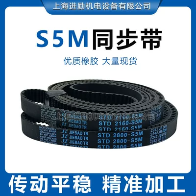 Rubber synchronous belt Avtomobil ötürücü kəmərləri