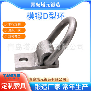 Bolt-type American D-ring A- type Special-shaped D-ring with hole base