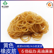 现货 黄色高弹力一次性橡皮筋无卤橡皮套包装用耐老化牛皮筋批发
