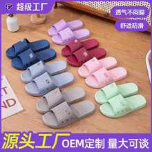 居家休闲塑料凉拖鞋四季通用防滑脚底简约舒适PVC室内外拖鞋批发