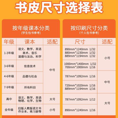 Giant transparent book cover book cover textbook protection bag book cover paper 16k book case shell a4 movable book cover
