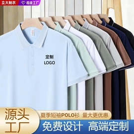 冲锋衣、裤;男Polo衫;男式T恤