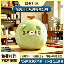毛绒玩具;玩偶;搪胶公仔