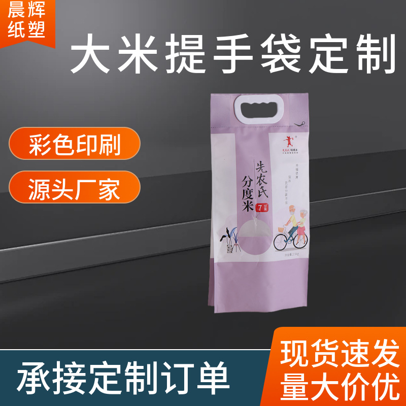 大米提手袋定制