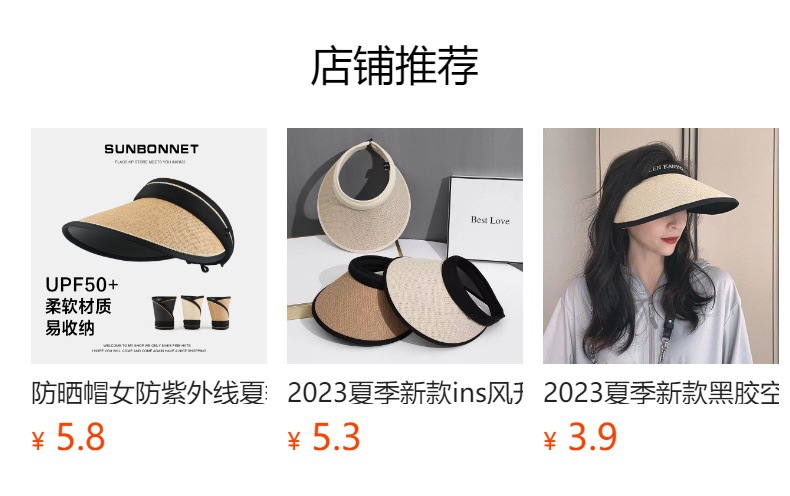 预览状态下无法点击,发布后,可点击跳转到对应的商品页面