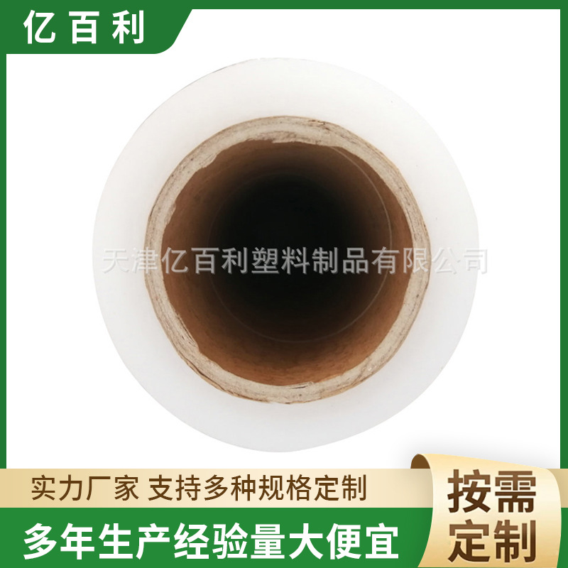 PE彩色打包拉伸膜 弹力自粘包装拉伸膜 手工托盘包装打包拉伸膜