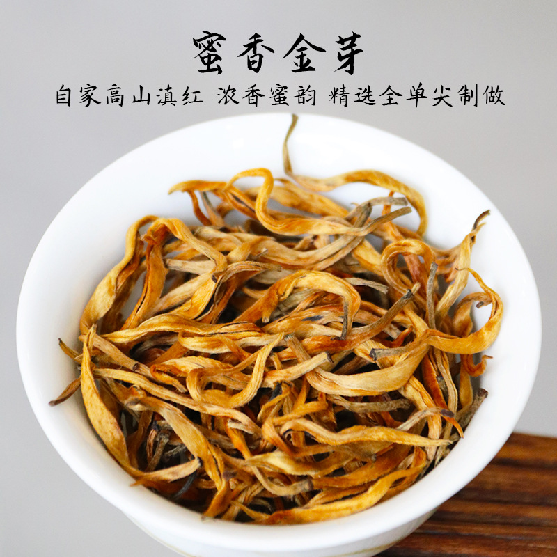 批发2026年头春云南滇红茶蜜香型大金芽单芽金丝红茶500g散装茶叶